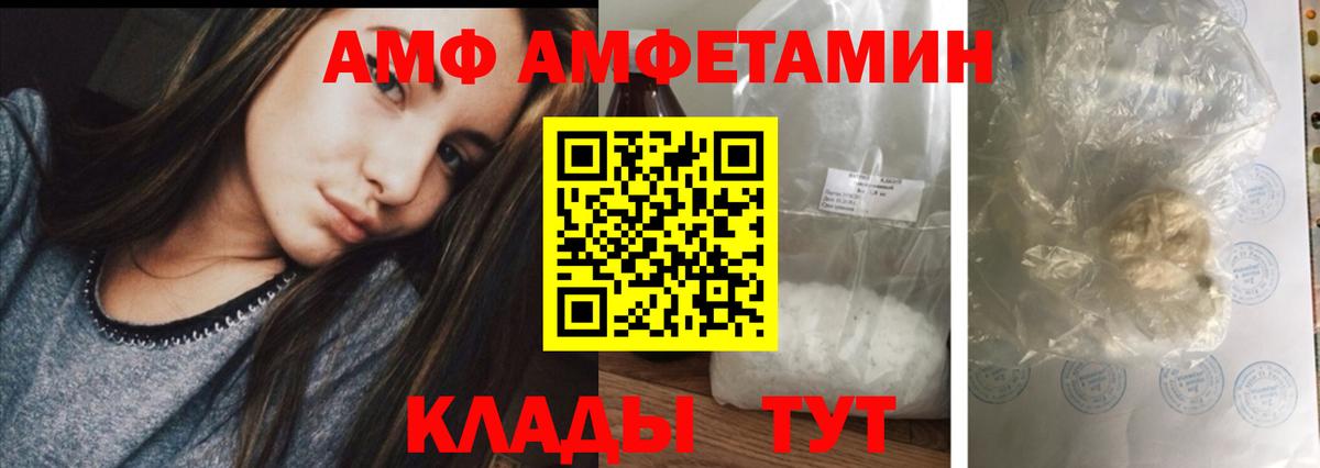 АМФЕТАМИН 97% Карпинск