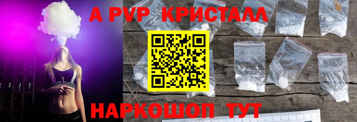 Alfa_PVP кристаллы  Alpha-PVP мука  Карпинск  Вход с VPN 