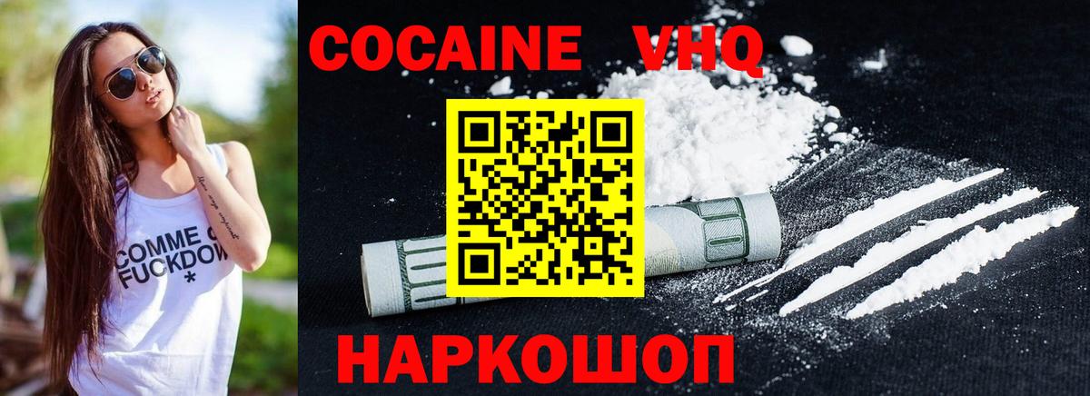 COCAIN Columbia Карпинск