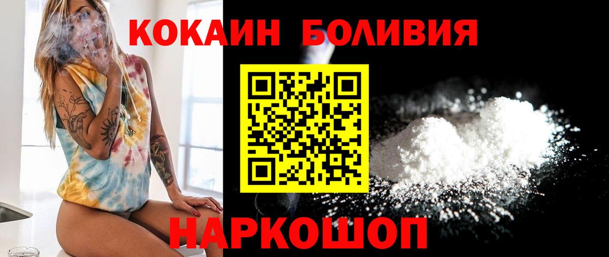 КОКАИН  Вход с VPN  Cocaine Columbia  Карпинск  КОКАИН 97% 