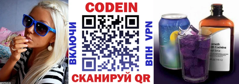 OMG ссылка наркошоп Карпинск Кодеиновый сироп Lean Purple Drank