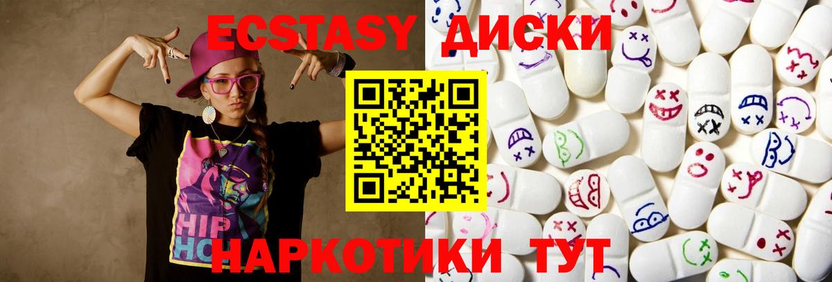 Карпинск  Ecstasy круглые  Вход с VPN  Экстази 300 mg 