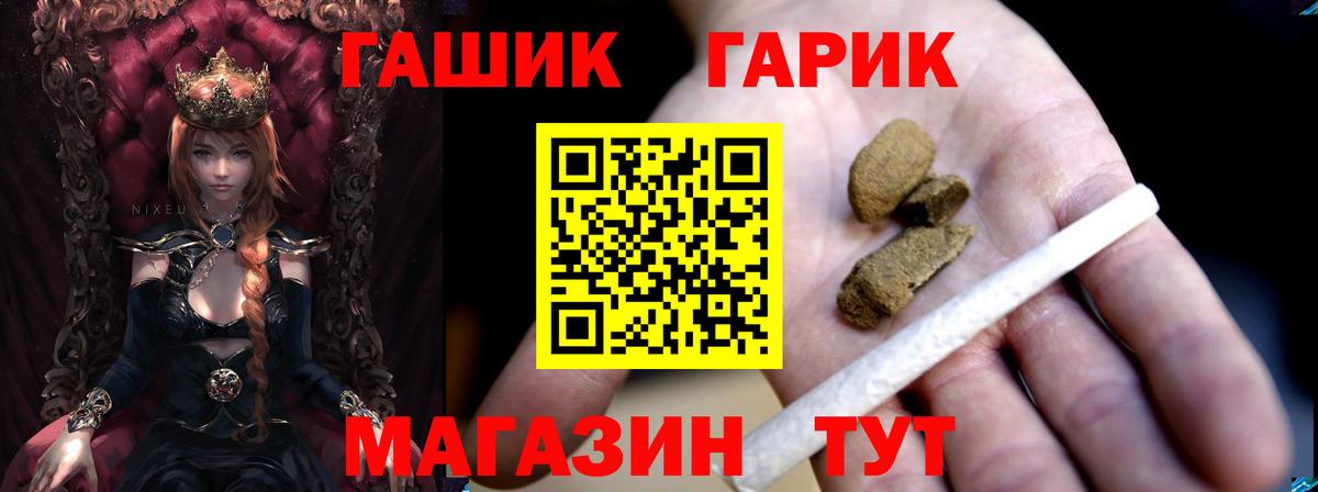 ГАШ хэш  ГАШ  Гашиш Изолятор  Карпинск  Вход с VPN 