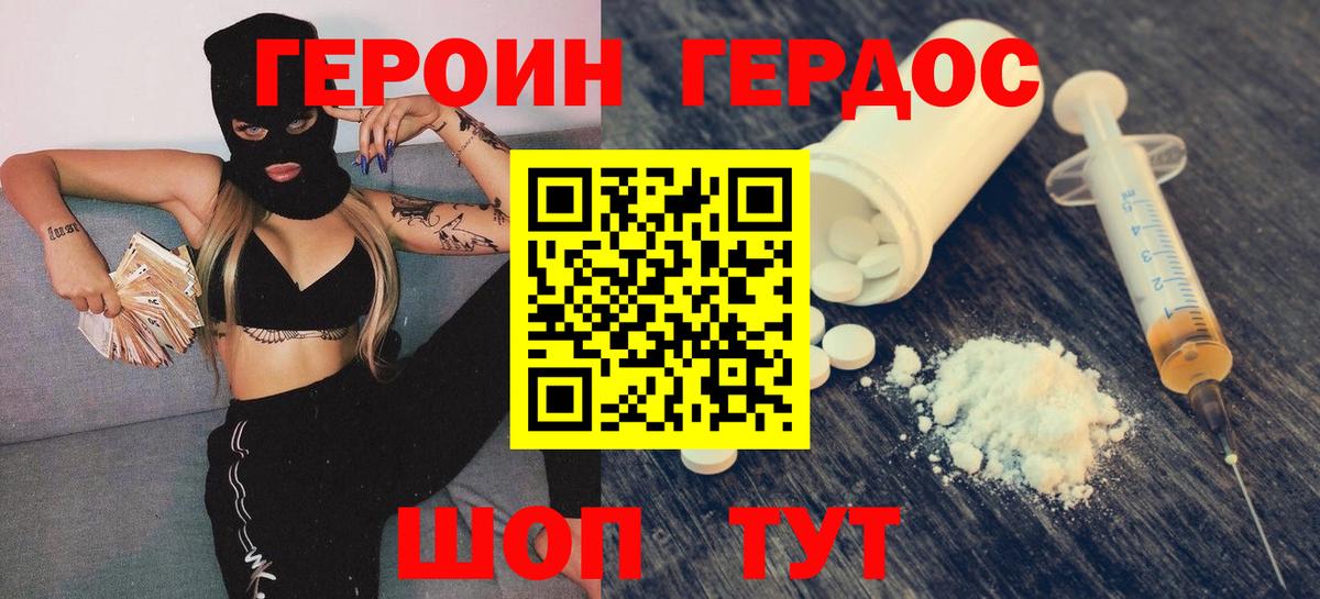 ГЕРОИН  Героин хмурый  Вход с VPN  Карпинск 