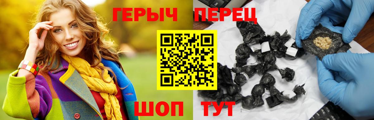 Героин белый Карпинск