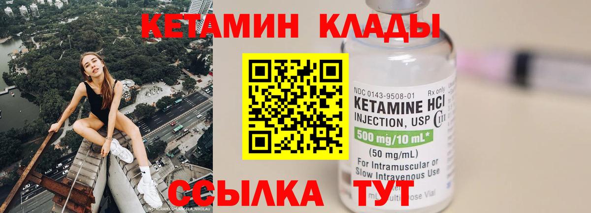 Кетамин VHQ Карпинск