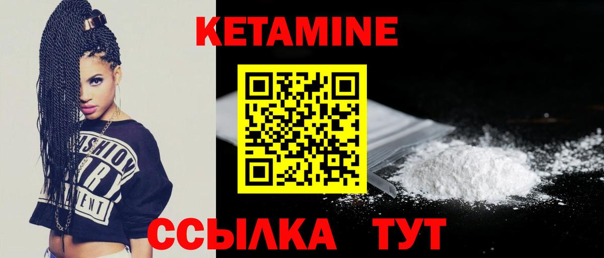 КЕТАМИН ketamine  Вход с VPN  Карпинск 