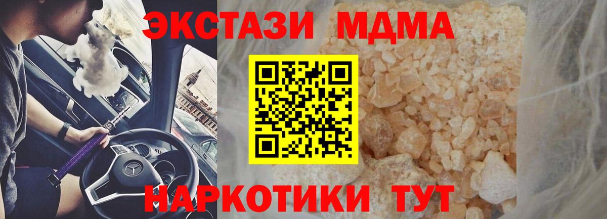 Карпинск  МДМА кристаллы  Вход с VPN  МДМА Molly 