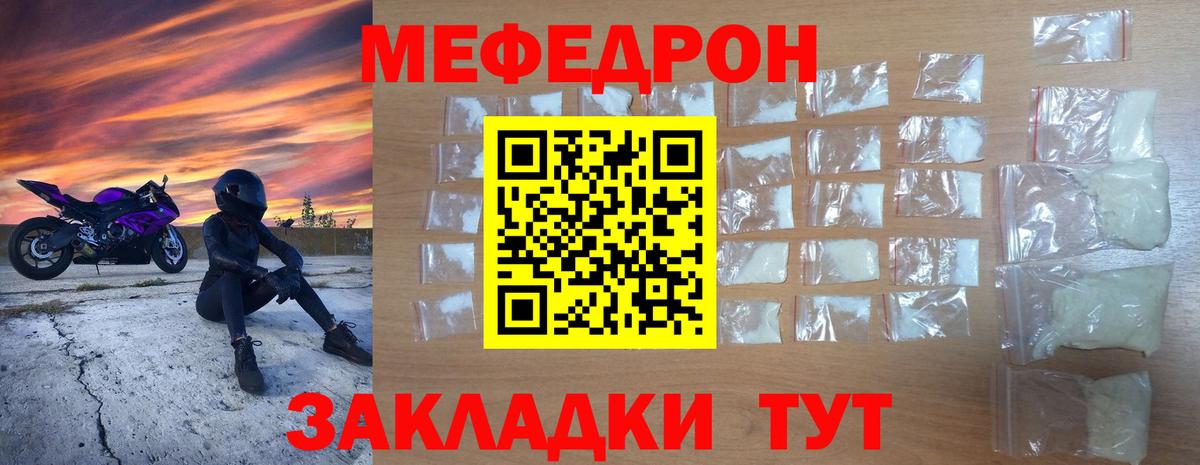 МЯУ-МЯУ кристаллы  Меф mephedrone  Карпинск  дарнет шоп  Вход с VPN  МЯУ-МЯУ 