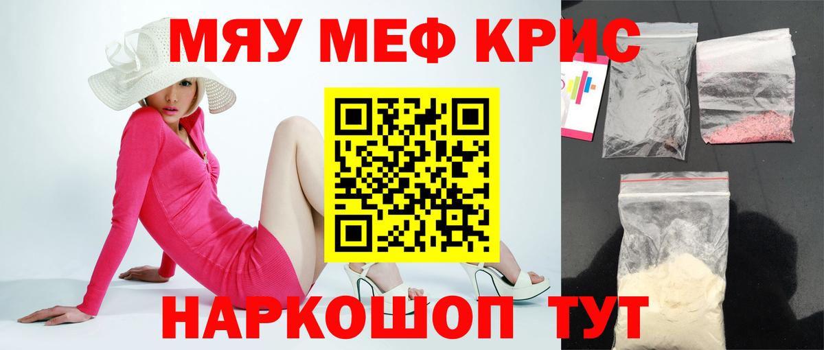 Меф Карпинск