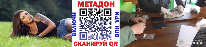МЕТАДОН VHQ  Карпинск 