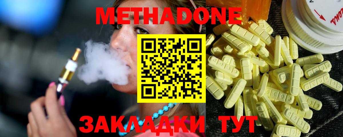 Карпинск  Метадон methadone  Вход с VPN  Метадон кристалл 