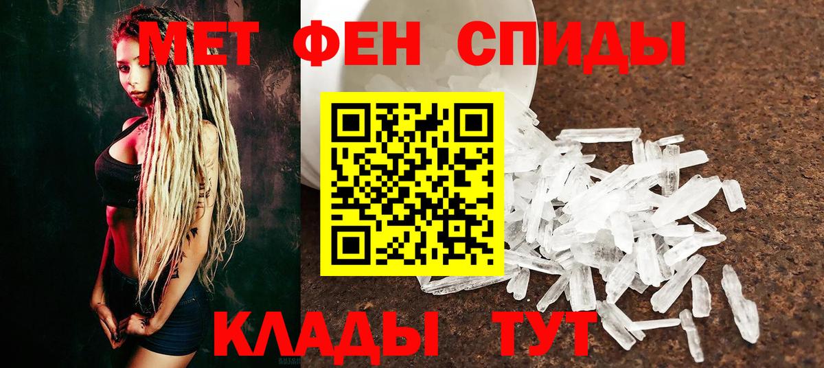 Метамфетамин Methamphetamine Карпинск
