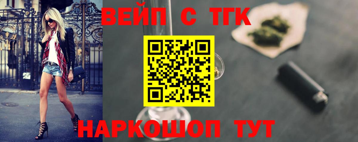 Дистиллят ТГК гашишное масло  Вход с VPN  Карпинск 